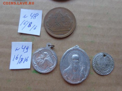 3 кулона - медали   № 49  до 9.10  в 21-35 мск - DSC03318.JPG
