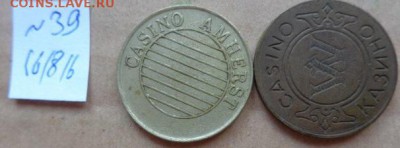 Жетоны:   2 шт казино   № 39 до 9.10  в 21-30 мск - DSC03304.JPG