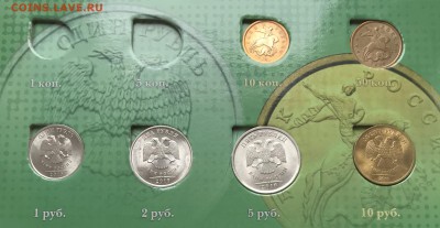2010 С- П -10Коп50-1₽-2₽-5₽-10₽ до 6.10.16 в 22:15 - 980EFD57-F33F-486D-820C-FBAF049D6B6A