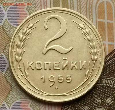 2 копейки 1955 года    до 9.10.17.      21.30 - 4