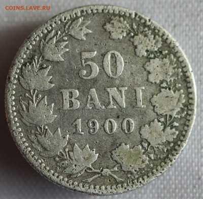 С 1 РУБ. РУМЫНИЯ 50 бани 1900г. КАРОЛ-I до 9.10 в 22-00 - IMG_8905.JPG