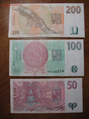 Чешские кроны 200, 100, 50 по курсу. - IMG_1445.JPG