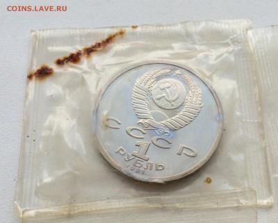 1 рубль 1991 Борьба Барселона 1992 Запайка пруф PROOF - IMG_2074.JPG