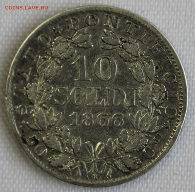 С 1РУБ. ПАПСКАЯ ОБЛАСТЬ 10 солдо 1866г. В КОЛЛЕКЦИЮ! до 9.10 - IMG_8996.JPG