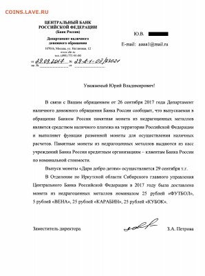 25 рублей 2017 Дари добро детям! Тираж всего 50.000 шт - 1