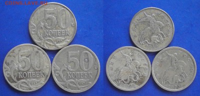 50к. редкие 3шт + бонусы до 8.10 - PA031817.JPG