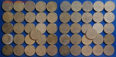 50 копеек 99м 22 штуки до 8.10 - PA021820.JPG