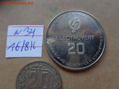Жетоны:   1 шт "Эдисон" Элек     № 29   до 9.10  в 21-30 мск - DSC03292.JPG