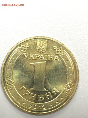 1 гривна 2012 Евро 2012 до ухода в архив фикс - IMG_3538.JPG