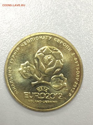 1 гривна 2012 Евро 2012 до ухода в архив фикс - IMG_3537.JPG