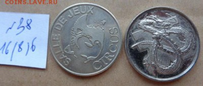 Жетоны: цирк Солей,казино     № 38   до 9.10  в 21-30 мск - DSC03301.JPG