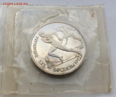 1 рубль 1991 Бег Барселона 1992 Запайка пруф PROOF - IMG_2068.JPG