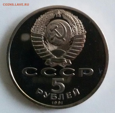 5р.-1991г.Архангельский собор ПРУФ до 8.10.17 - 20171003_163606-1