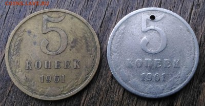 5 Копеек 1961 года в Белом Металле - P_20171002_160140