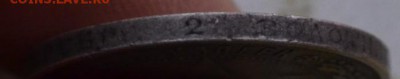 50 копеек 1921 года до 22-00 по МСК 4.10.2017 - DSC_0007.JPG