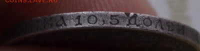 50 копеек 1921 года до 22-00 по МСК 4.10.2017 - DSC_0009.JPG