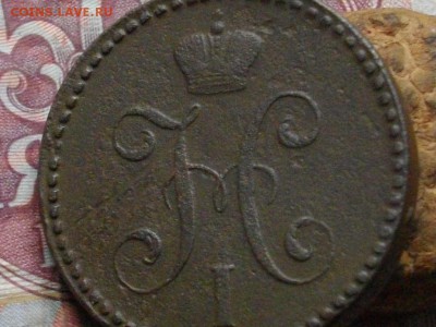 2 коп сер 1845 ,1847 см до 05 10 17 22-00 мск - IMGP5069.JPG