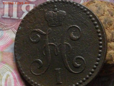 2 коп сер 1845 ,1847 см до 05 10 17 22-00 мск - IMGP5065.JPG