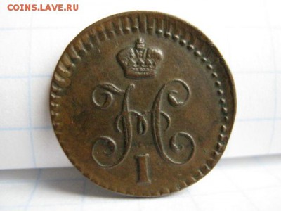 4 копейки 1842 ЕМ до 22-00 08.10.2017 - IMG_8931.JPG