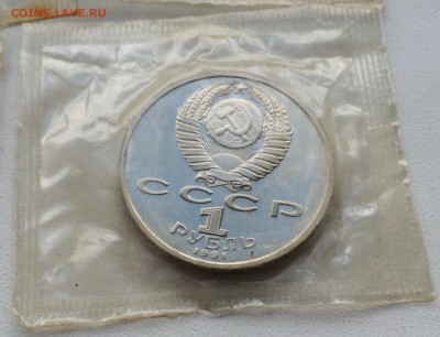 1 рубль 1991 Штанга Барселона 1992 Запайка пруф PROOF - IMG_2077.JPG