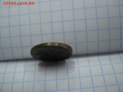 4 копейки 1842 ЕМ до 22-00 08.10.2017 - IMG_8892.JPG