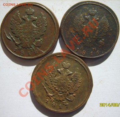 2 коп. 1810 ЕМНМ 2шт,10 КМ,12 ЕМНМ,16 КМАМ,17 ЕМНМ,18,20,21 - S8303268.JPG