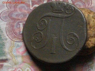 2 копейки 1797, 1798 ЕМ до 05 10 17 22-00мск - IMGP5083.JPG
