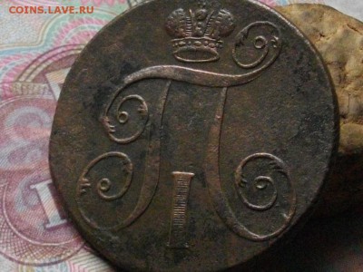 2 копейки 1797, 1798 ЕМ до 05 10 17 22-00мск - IMGP5079.JPG