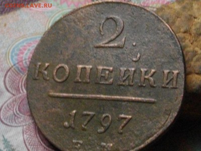 2 копейки 1797, 1798 ЕМ до 05 10 17 22-00мск - IMGP5077.JPG