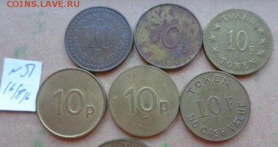 Жетоны:   6 шт     № 51   до 9.10  в 21-30 мск - DSC03322.JPG