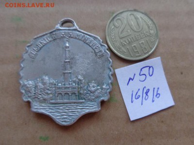1 кулон - медаль Ледница    № 50  до 9.10  в 21-35 мск - DSC03321.JPG