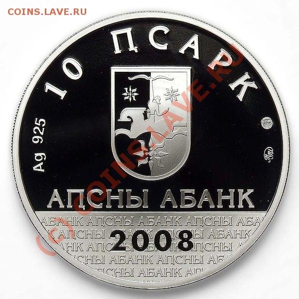 Называется "апсар" - 600px-PsarkAiaaira10av