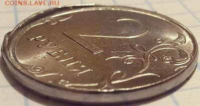 2 рубля 2016г смещение чекан вне кольца рваный гурт.7.10 22. - IMG_20170215_234725.JPG