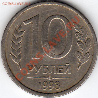 50 руб 1993г - непрочекан - img018