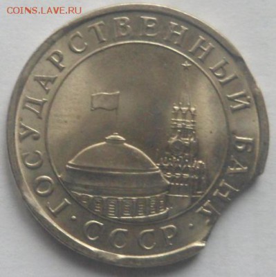 5 руб. тройной выкус 1991г.7.10.22.00 - SAM_8825.JPG