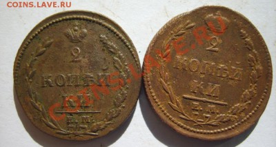 2коп 1810 ЕМНМ(2шт),11 ЕМНМ,12 ЕМНМ,12 ИМПС,15 ЕМНМ,19,21,25 - S8303271.JPG