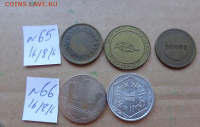 Жетоны:  2 шт      № 66 до 9.10  в 21-30 мск - DSC03348.JPG