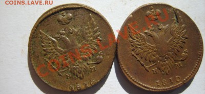 2коп 1810 ЕМНМ(2шт),11 ЕМНМ,12 ЕМНМ,12 ИМПС,15 ЕМНМ,19,21,25 - S8303272.JPG