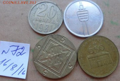 Жетоны: 3 штук  № 72 до 9.10  в 21-30 мск - DSC03357.JPG