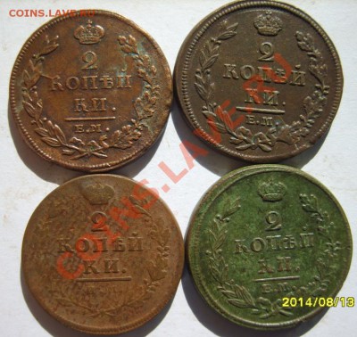 2коп 1810 ЕМНМ(2шт),11 ЕМНМ,12 ЕМНМ,12 ИМПС,15 ЕМНМ,19,21,25 - S8303273.JPG