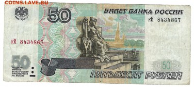50р. х3 шт. _модификация 2001г._ из оборота - 50 %284%29