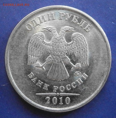 1рубль 2010ммд редкие А2-А5 подборка до 8.10 - PA031824.JPG