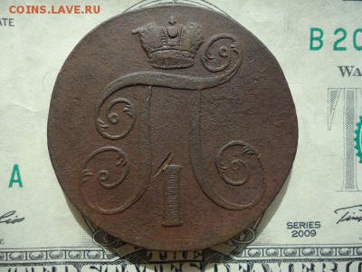 2 копейки 1801 ем, до 07.10.2017г. 22:00 мск - 2коп1801ем_2.JPG