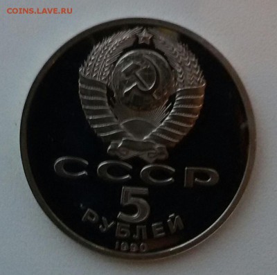 5р.-1990г.Успенский собор ПРУФ до 8.10.17 - 20171003_174231-1