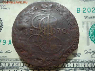 5 копеек 1770 ем, до 07.10.2017г. 22:00 мск - 5коп1770ем_1.JPG
