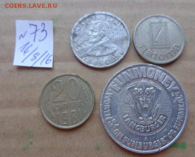 Жетоны:   3 шт  № 73  до 9.10  в 21-30 мск - DSC03359.JPG