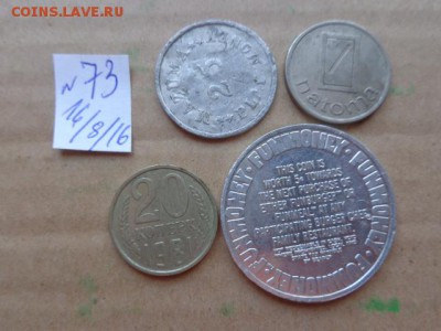 Жетоны:   3 шт  № 73  до 9.10  в 21-30 мск - DSC03360.JPG