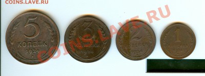 Медные монеты 1924г (1,2,3,5 коп) на оценку - сканирование0016
