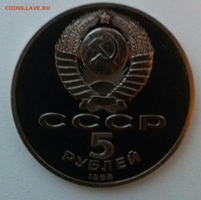 5р.-1988г.Пётр1 ПРУФ до 8.10.17 - 20171003_175302-1
