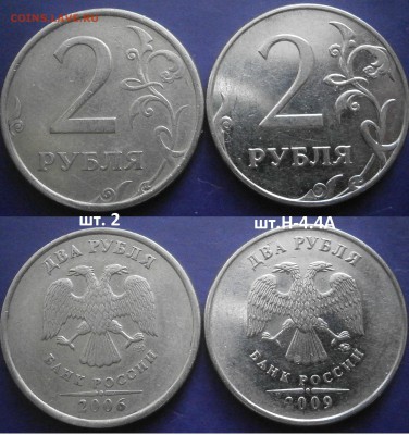 2рубля редкие по А.С.+ бонусы до 8.10 - P1181763.JPG